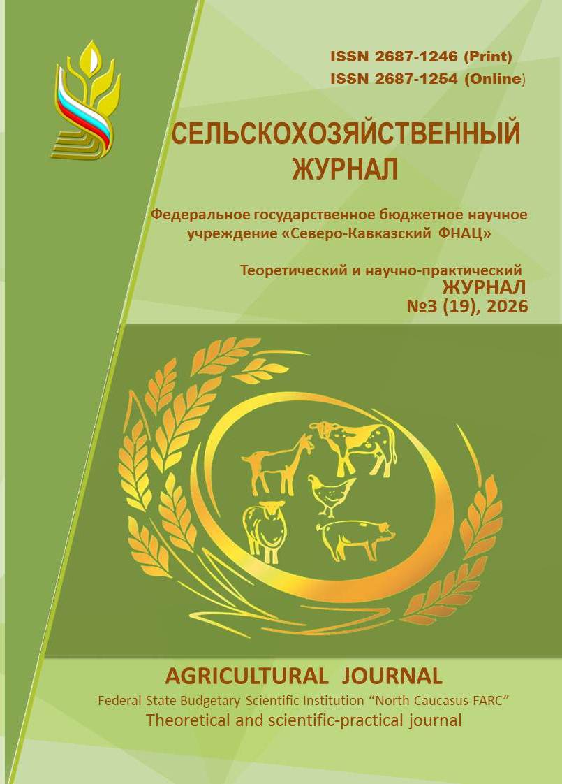 					Показать Том 19 № 3 (2026): Выпуск
				